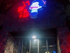 门面-打酱油·非遗淮扬菜(瘦西湖梅岭店)