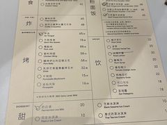 -胡麻(静安嘉里店)