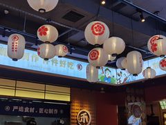 -三禾寿司(君尚店)