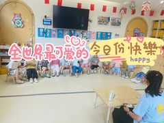 -好奇星国际托育(金地自在城校区)