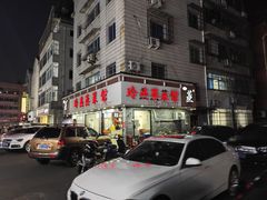 -玲燕蒸菜馆(江东路店)