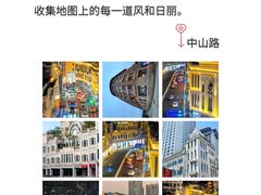 -中山路步行街