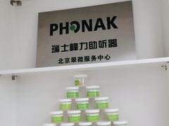 -自然之声助听器·呼吸机(翠微大厦店)