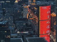 -云·酷 Atmosphere(国贸大酒店)