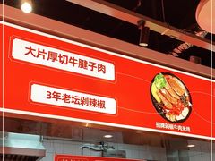 -米鲜剁椒米线(梅溪湖店)