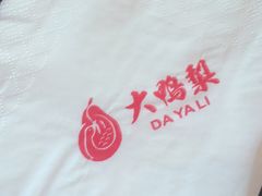 -大鸭梨(天通西苑店)