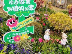 -盈香心动乐园