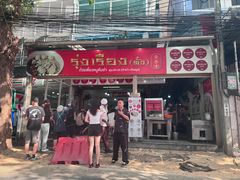 -榮泰米粉湯(Left Shop)