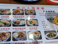 -老西安韩记三鲜煮馍(四府街店)