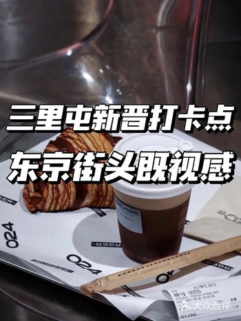 北京探店|潮流er必冲的三里屯新晋打卡点