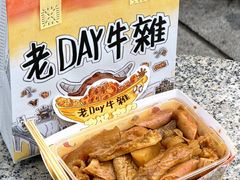 -老day牛杂(官也街总店)