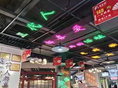 -蛙一刀·麻椒鱼火锅(金仙桥店)