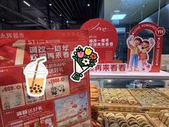 -永辉超市(通州万达店)