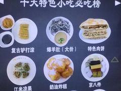 -护国寺小吃(地安门店)