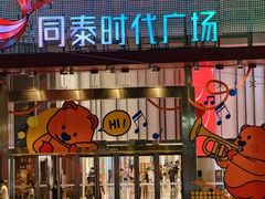 -麗枫酒店(深圳机场福永地铁站店)