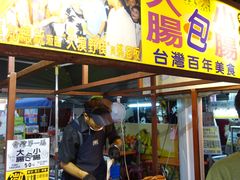 -六合夜市
