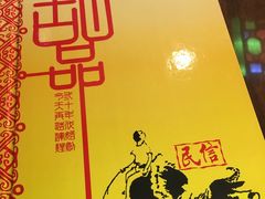 -民信老铺(人民路店)