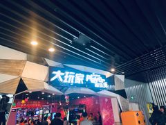 -大玩家(通州万达广场店)