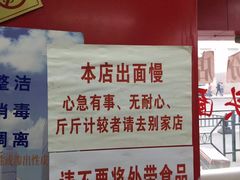 -明呈黄鱼面馆(斜土路店)