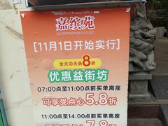 -嘉缤苑