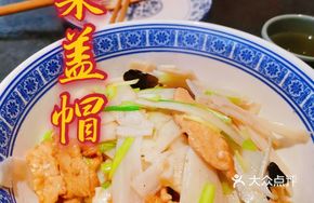 Lotus Root with Meat Caps