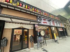 门面-二丁目食堂(铁西星摩尔店)
