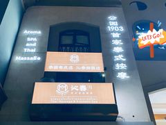 -MintsThai沁泰都市SPA·泰式按摩(公园1903店)
