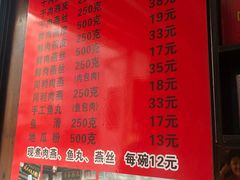 菜单-同利肉燕老铺(澳门路店)