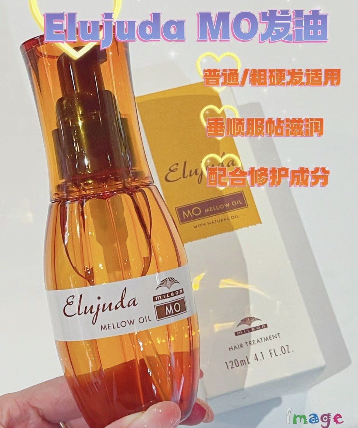 玫丽盼免洗护发精油