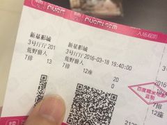 -中影新星影城(万科锦程店)