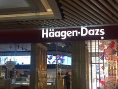 门面-哈根达斯(陆家浜路店)