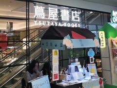 -茑屋书店(天目里店)