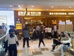 -巴奴毛肚火锅(二七万达店)