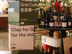 -Wine Universe 宇宙酒馆