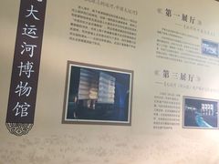 -中国京杭大运河博物馆