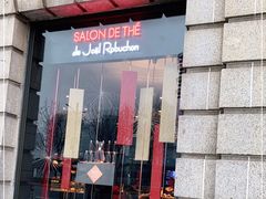 门面-Salon de The de Joel Robuchon(外滩18号店)