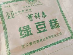 -曹祥泰(解放路店)