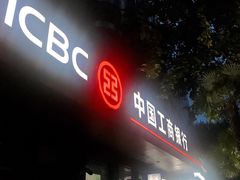 -中国工商银行(上海市同济大学支行)