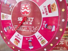 -塔斯汀中国汉堡(木渎店)