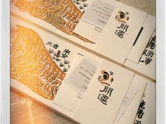 开运方糕-阮大兴糕团(日月光中心店)