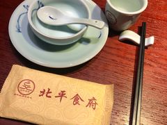 餐具摆设-北平食府(马鞍山路店)