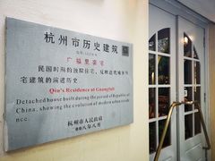 -也枫·小黄楼(南山路旗舰店)