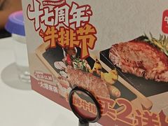 -牛爱客牛排(温岭千禧店)
