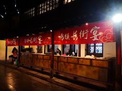 -乌镇望津里精品酒店