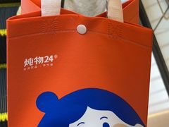 -炖物24章·顺时轻养茶(黄龙店)