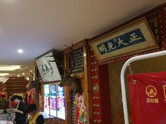 -万兴楼饺子(中华北大街店)