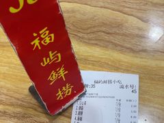 -福屿鲜捞小吃·捞化(福屿总店)