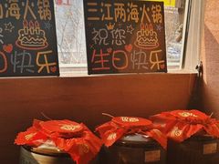 -三江两海老火锅(北京首店)