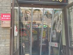 -隆福寺小吃店(东四店)