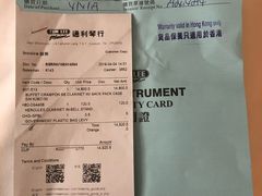 -通利琴行(尖沙咀旗舰店)